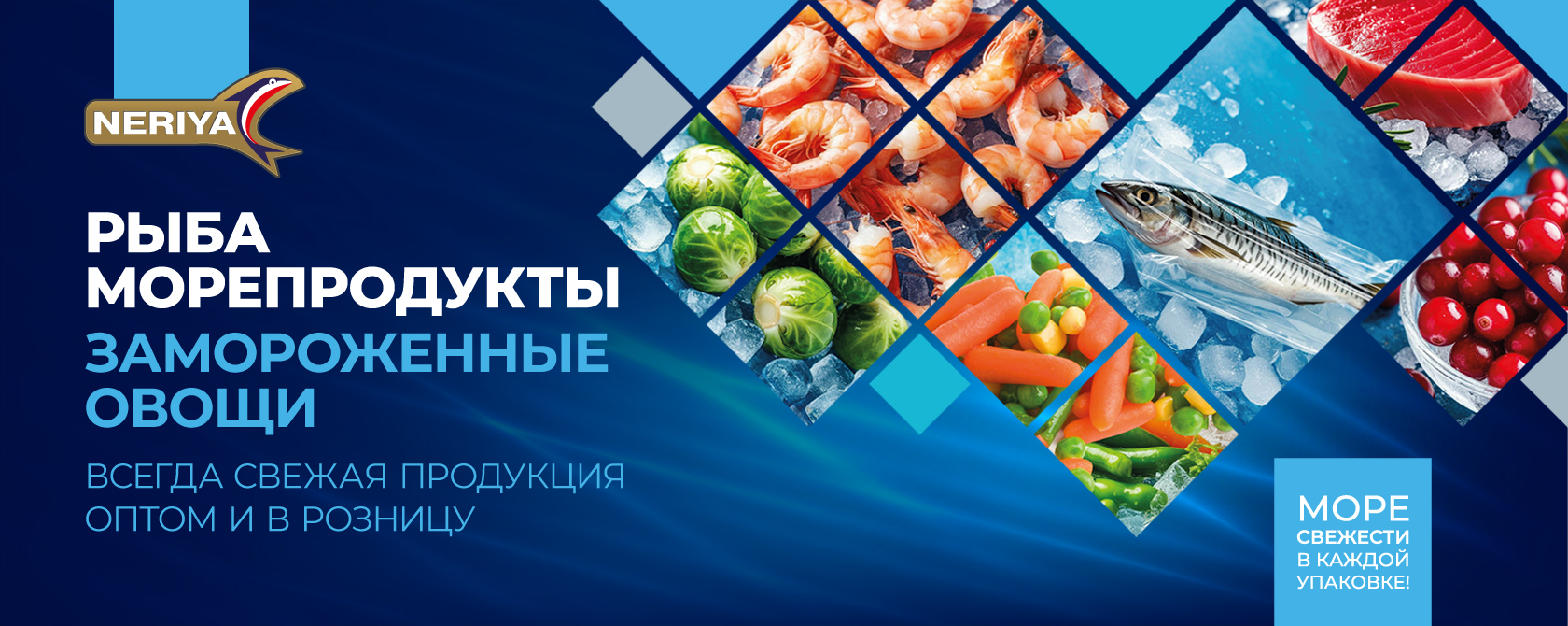 Рыба-Морепродукты-Замороженные овощи