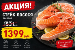NERIYA_Стейк Лосось Атлантический(Семга) мороженый ВЕС 1/6кг